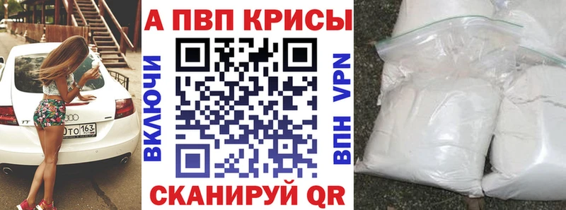Alpha PVP Crystall  купить наркотики цена  Старица 