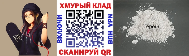 Героин белый  где найти   Старица 