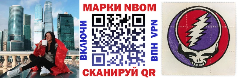 Марки 25I-NBOMe 1,8мг Старица